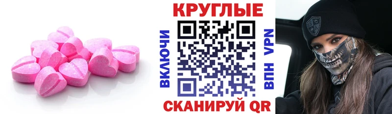 ЭКСТАЗИ 250 мг  наркошоп  Калач-на-Дону 