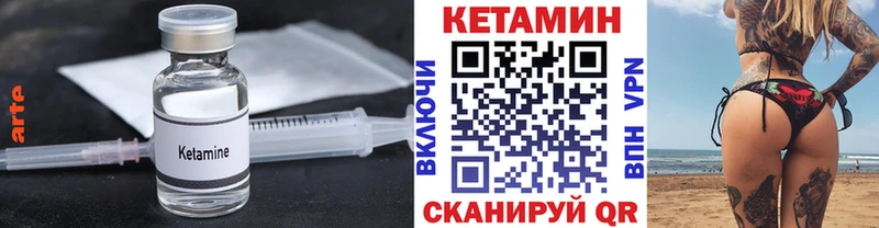 КЕТАМИН ketamine  купить наркотики сайты  Калач-на-Дону 