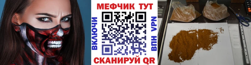 Мефедрон 4 MMC Калач-на-Дону