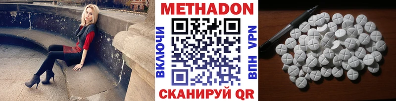 МЕТАДОН мёд  цена наркотик  Калач-на-Дону 